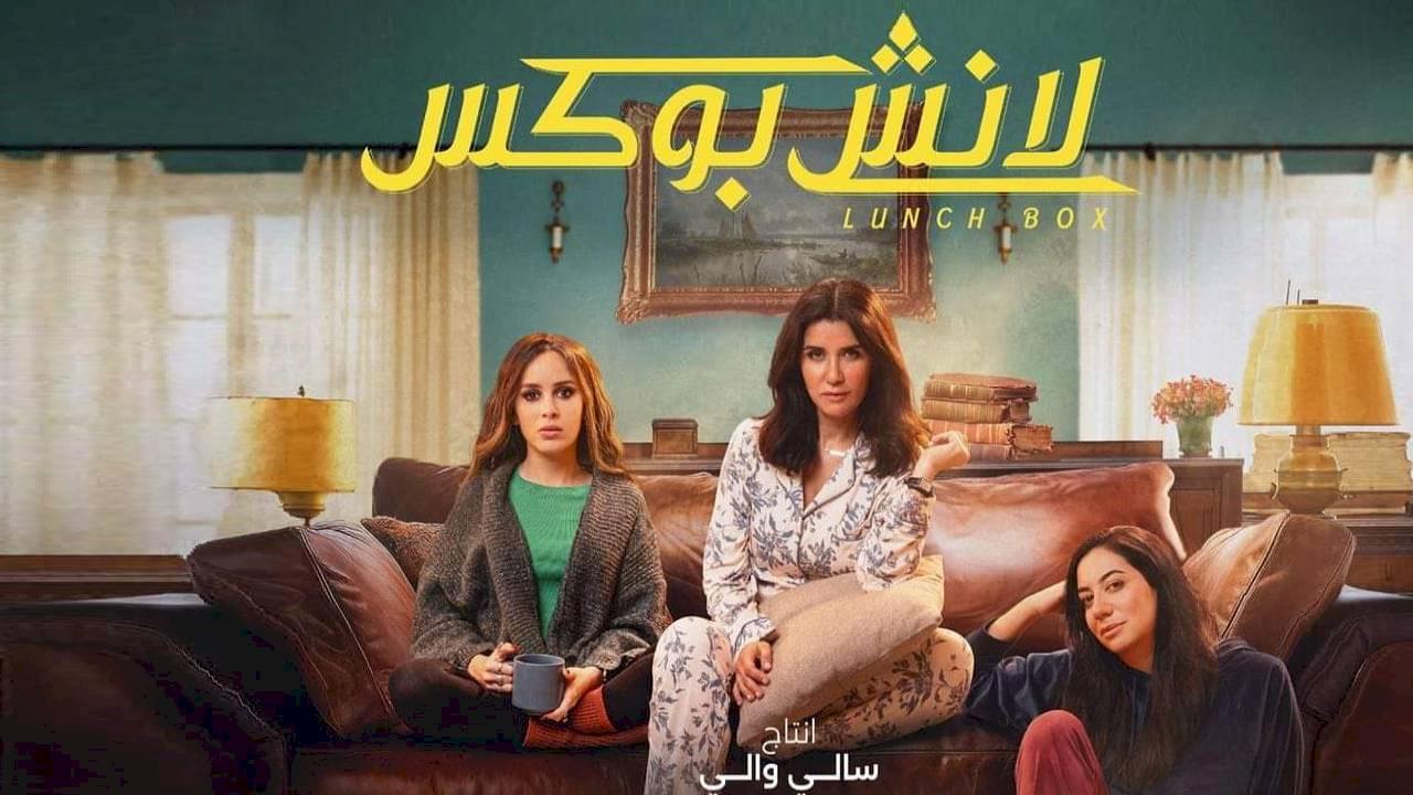 مسلسل لانش بوكس الحلقة 7 السابعة