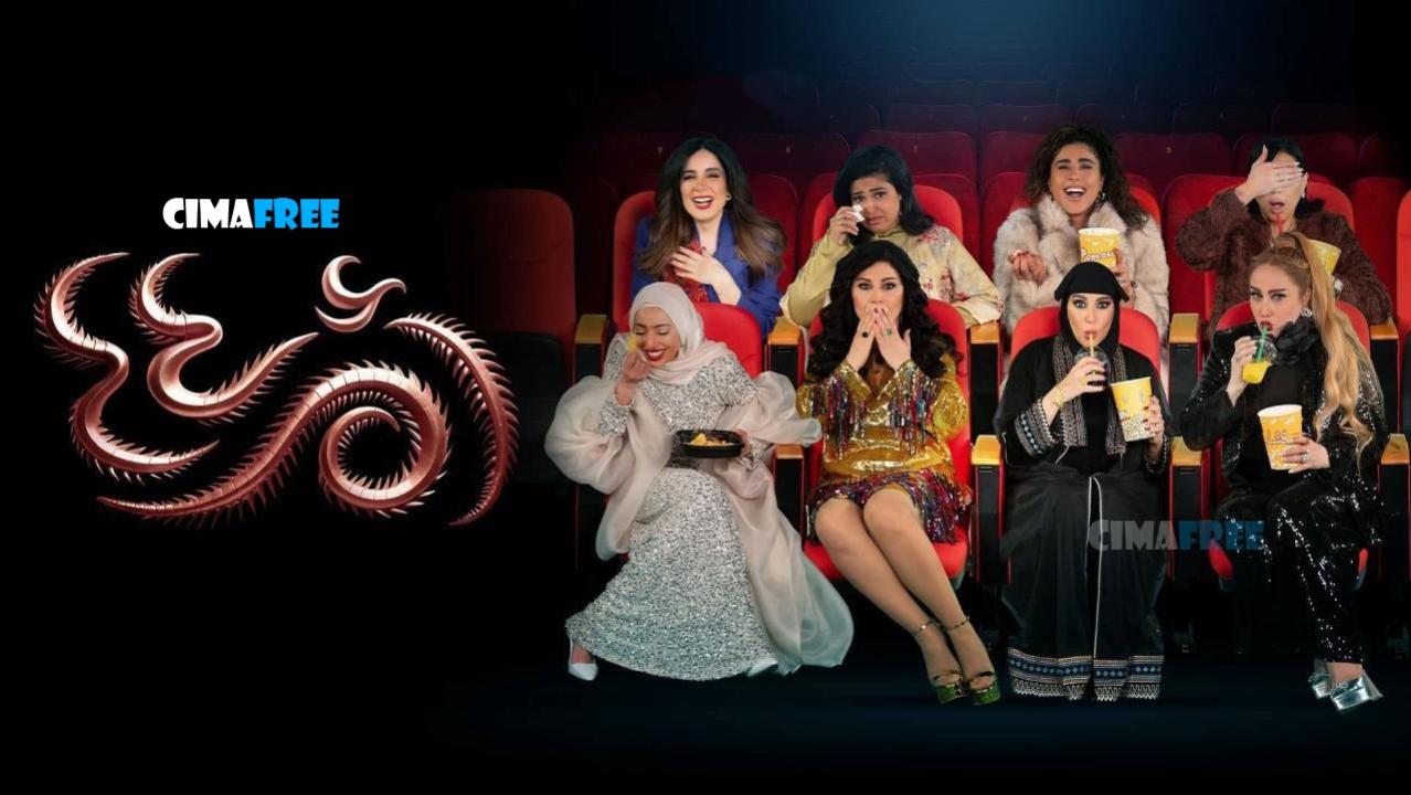 مسلسل أم 44 الحلقة 3 الثالثة