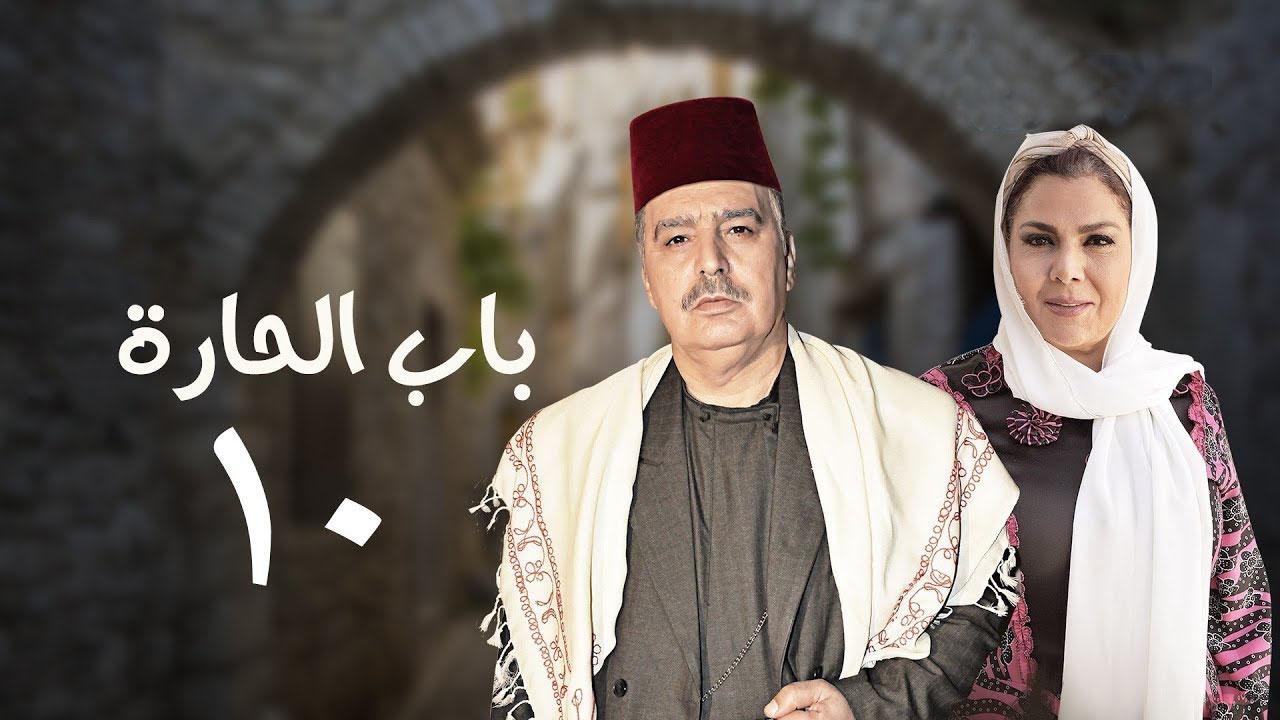 مسلسل باب الحارة 10 الحلقة 1 الاولى