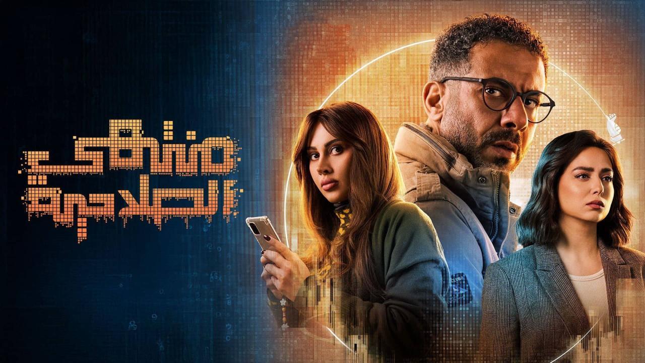 مسلسل منتهي الصلاحية الحلقة 4 الرابعة