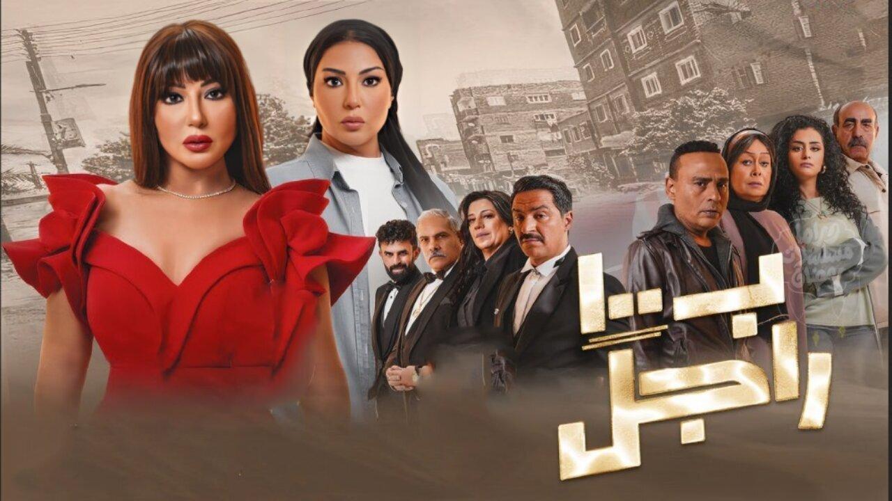 مسلسل غالية ب100 راجل الحلقة 10 العاشرة