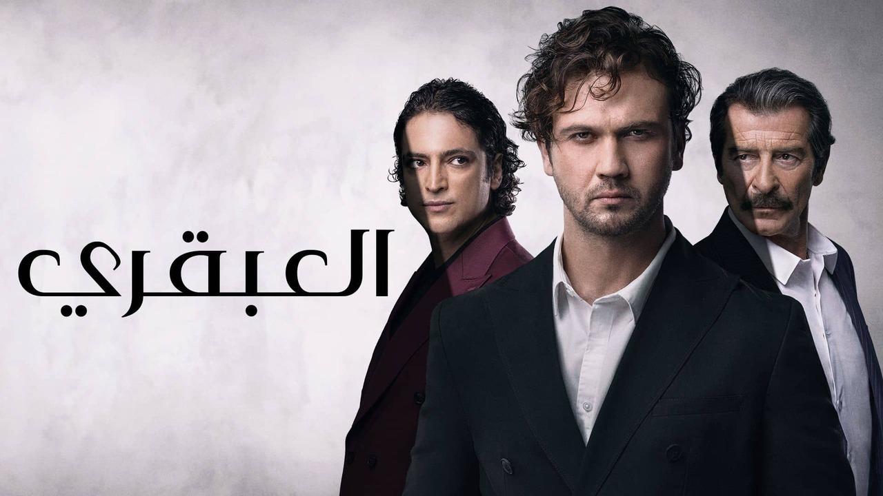 مسلسل العبقري الحلقة 97 السابعة والتسعون مدبلجة