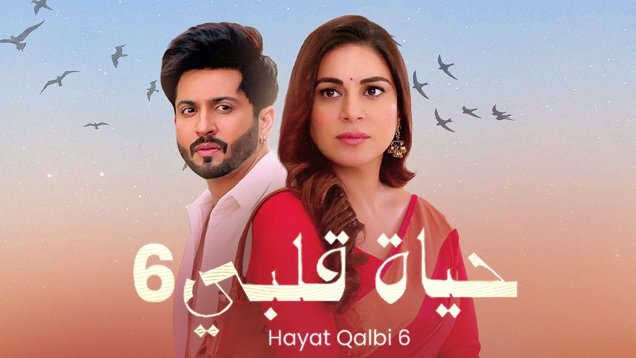 مسلسل حياة قلبي 6 الحلقة 20 العشرون مدبلجة