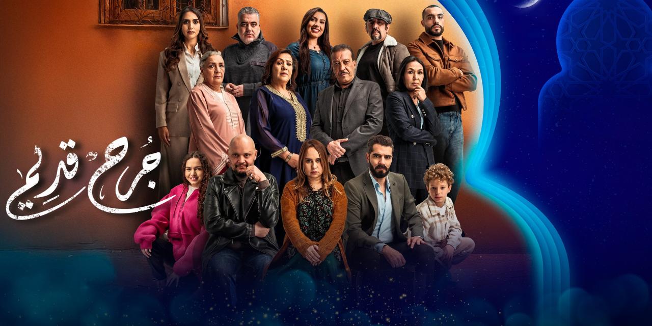 مسلسل جرح قديم الحلقة 22 الثانية والعشرون