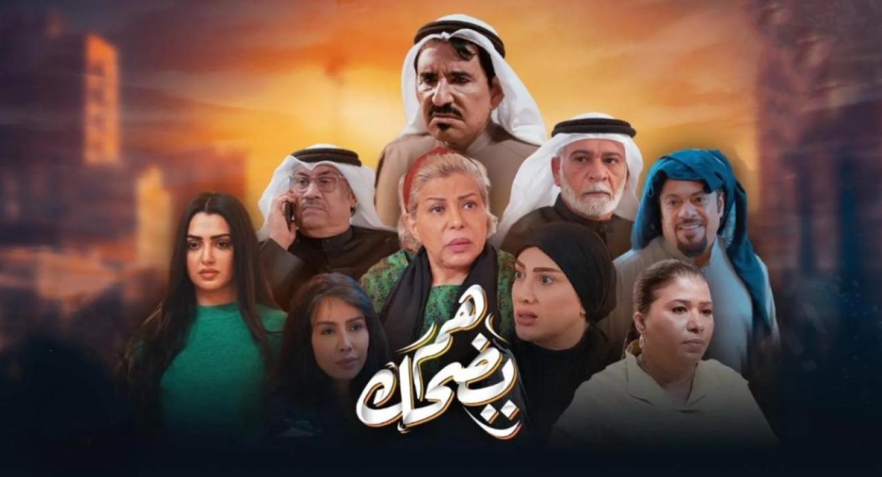 مسلسل هم يضحك الحلقة 6 السادسة