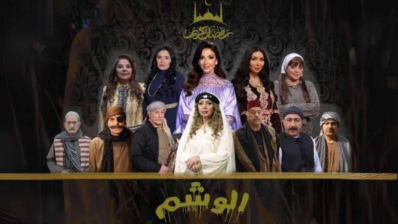 مسلسل الوشم الحلقة 31 الحادية والثلاثون