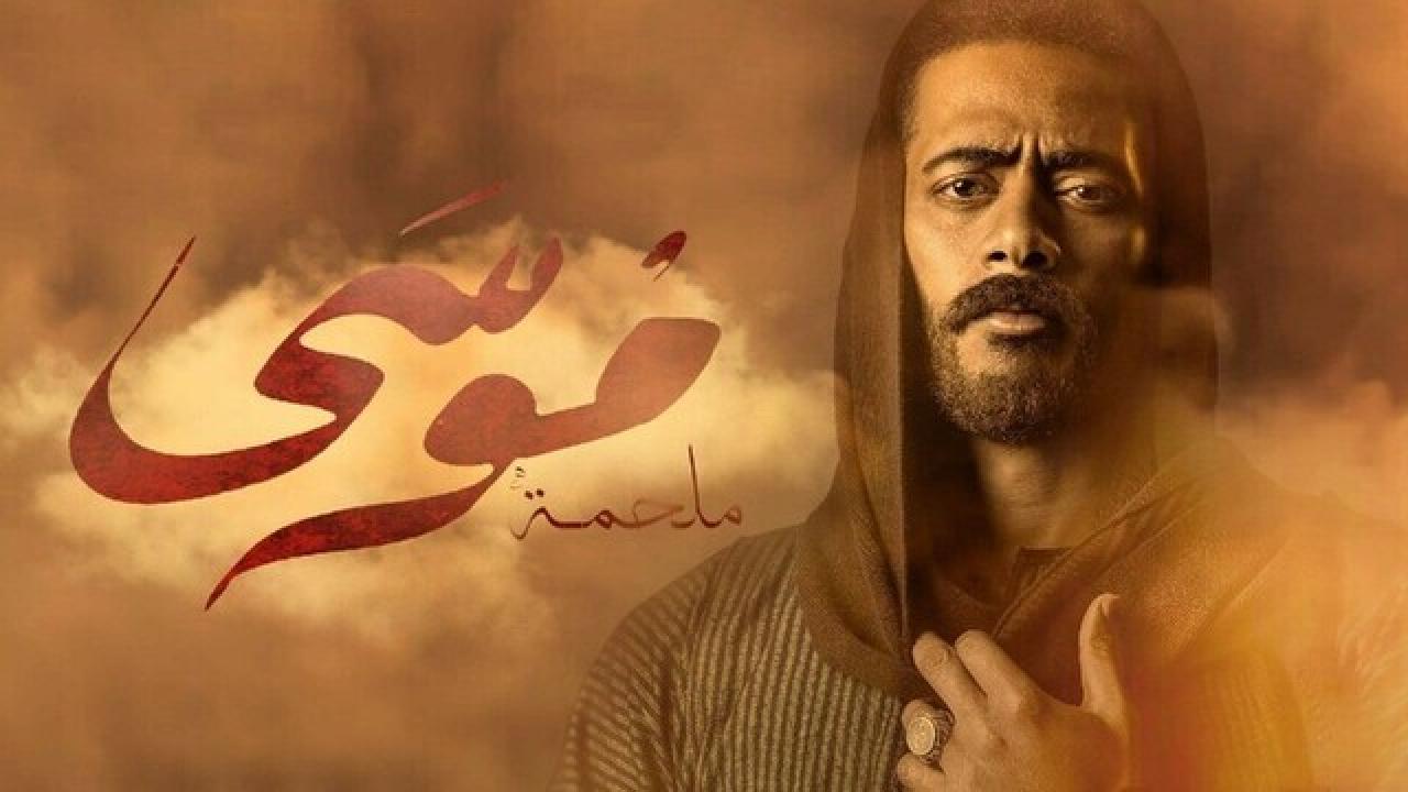 مسلسل موسى الحلقة 30 الثلاثون والاخيرة