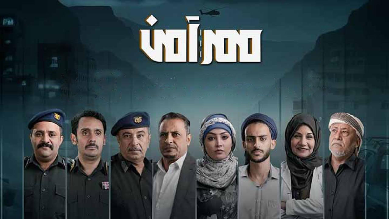 مسلسل ممر آمن الحلقة 22 الثانية والعشرون