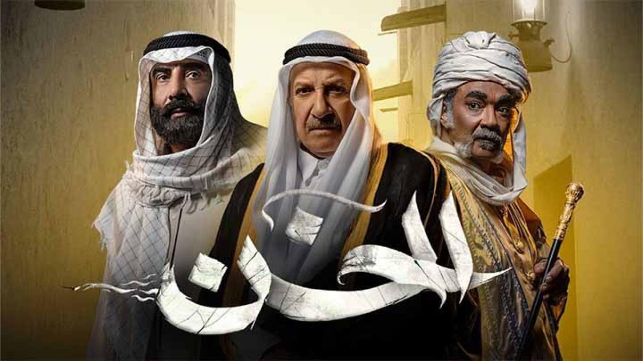 مسلسل الخن الحلقة 6 السادسة