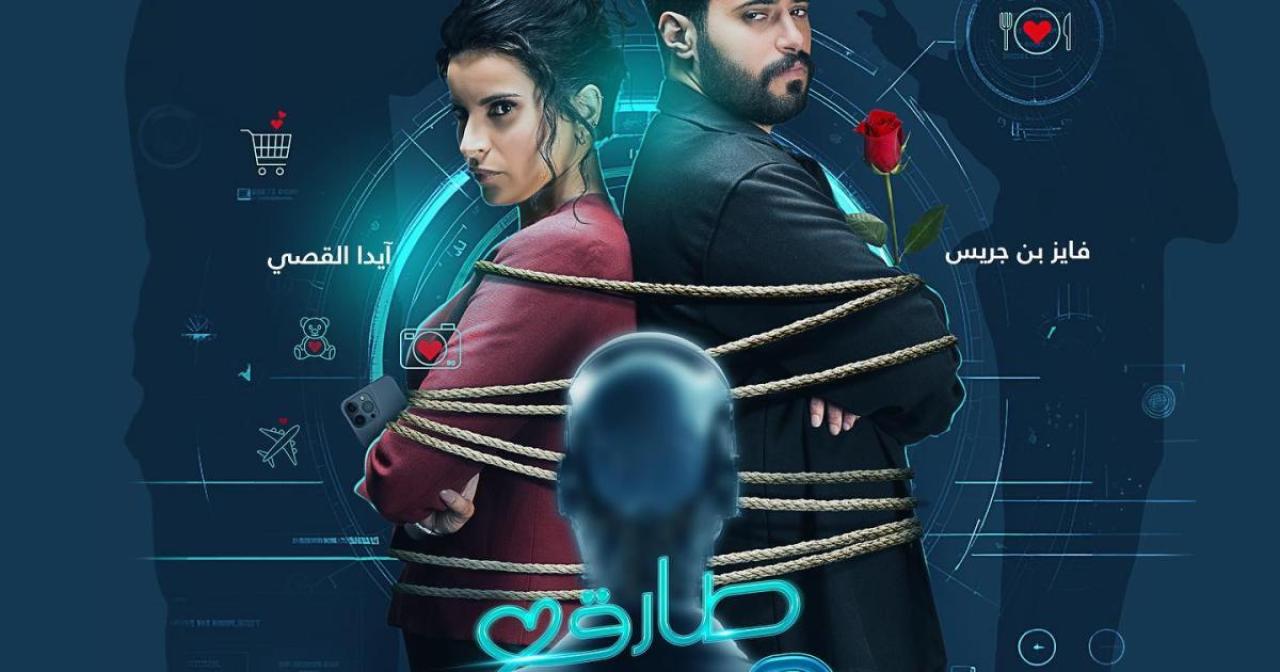 مسلسل طارق ونوف الحلقة 12 الثانية عشر